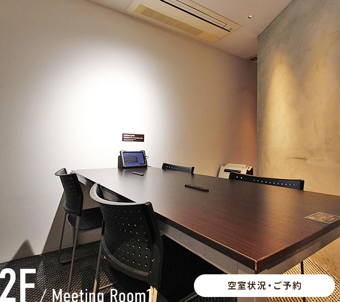 2F/Meeting Room1