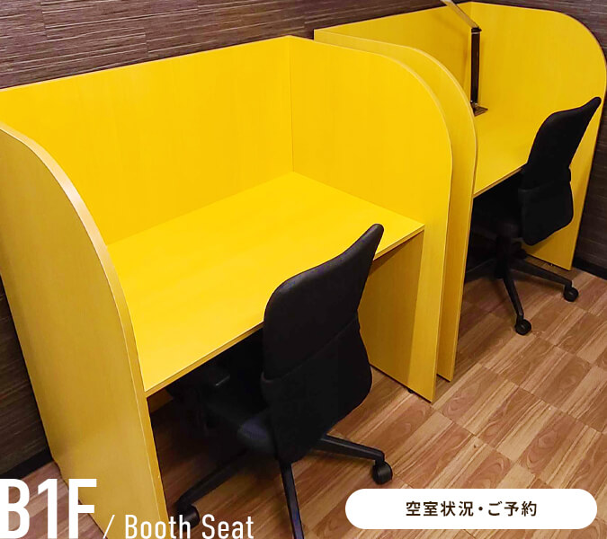 2F/Booth Seat